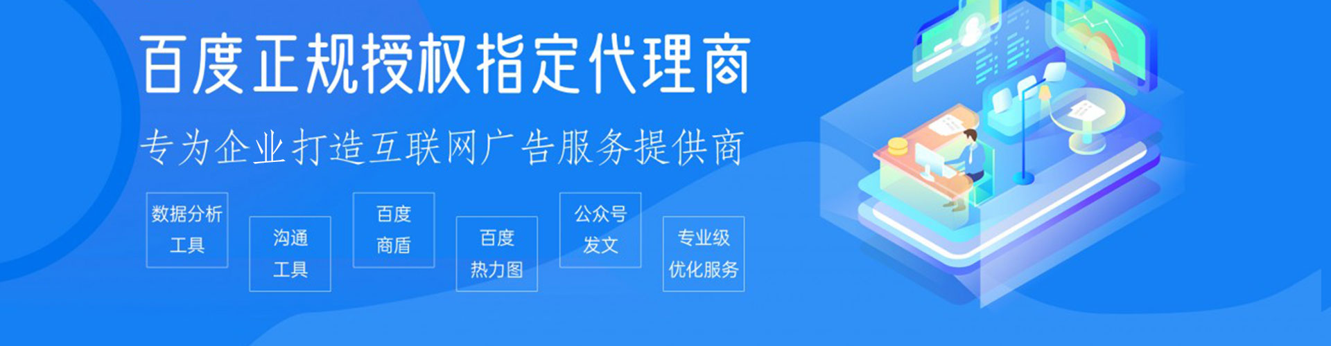 吴川百度平台推广