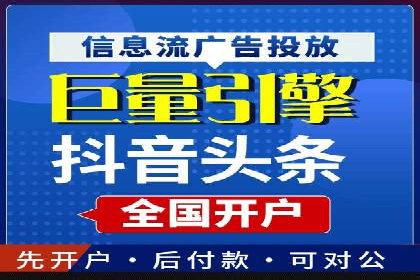 案例研究：今日头条信息流广告的投放技巧